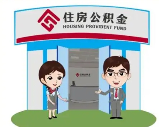 孝昌离职公积金封存了怎么取出来（离职公积金账户封存怎样取出来）